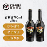 百利甜酒 鸡尾酒调酒基酒 奶油酒 力娇酒 利口酒  情人节礼物 Baileys 百利甜 2瓶装