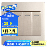 公牛墙壁开关 G07系列 四开双控开关 86型面板G07K412C(U6) 香槟金