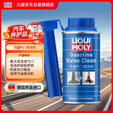 力魔（LIQUI MOLY）德国原装进口 汽油气门清洗剂/燃油宝/汽油添加剂 150ml 汽车用品