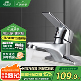 名爵（MEJUE）洗脸盆水龙头冷热双孔卫生间面盆浴室柜洗手盆池洗脸盆龙头Z-1249