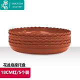 墨斗鱼托盘加厚加仑花盆底座接水盘底托塑料花盆耐磨圆形18cm红色5个