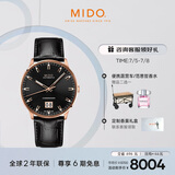 美度（MIDO）瑞士手表 指挥官系列 纪念款 长动能 商务休闲 机械皮带男表