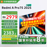 小米（MI） 电视75英寸4K超高清HDR人工智能蓝牙语音遥控网络WiFi内置小爱平板电视机彩电 75英寸 3+64G大存储【国家补贴】 标配