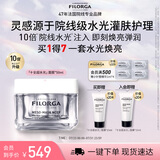 菲洛嘉（Filorga）十全超水光面膜50ml保湿抗皱紧致修护十全大补升级节日送女友礼