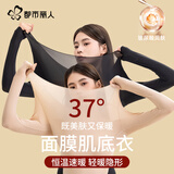 都市丽人保暖内衣女玻尿酸肌底衣高弹修身美肤衣超薄无痕打底恒温秋衣 