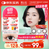 博士伦美瞳日抛彩色隐形近视眼镜日抛男女自然日常小直径蕾丝明眸30片