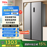 TCL 520升大容量对开门双开门冰箱精细分区一体式双变频双循环风冷无霜超薄机身家用电冰箱以旧换新 双开门冰箱 R520V1-S