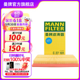 曼牌（MANNFILTER）C27063/c27101空气滤芯格适用于卡罗拉凯美瑞雷凌雷克萨斯ES 丰田奕泽18-21款 2.0L