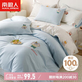 南极人A类抗菌100%纯棉床上三件套学生宿舍0.9/1.2米床单被套150*200cm