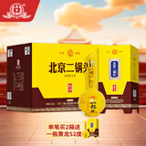 永丰牌北京二锅头经典黄龙 清香型白酒 52度 500ml*6瓶 礼盒装