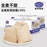 港荣低脂双麦吐司面包营养早餐零食品无添加蔗糖手撕面包整箱下午茶 双麦吐司面包460g*2