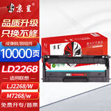 京呈LD2268硒鼓架 适用lt2268墨粉盒联想小新熊猫panda M7268W M7208W Pro M7288W LJ2268W打印机硒鼓感光鼓/鼓架