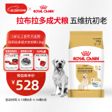 皇家狗粮 拉布拉多老年犬狗粮 宠物大型犬 SLR30 全价犬粮 ≥5岁 12KG