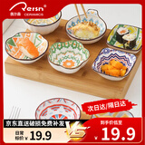 佩尔森调料碟蘸料碟寿司小吃碟味碟家用陶瓷餐具 波西米亚风4个装