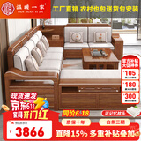 温暖一家实木沙发现代新中式冬夏两用可储物客厅全实木胡桃木新款沙发家具 四人位+贵妃榻+中箱