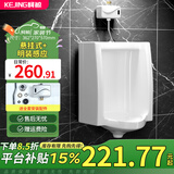 柯鲸 家用感应小便器壁挂式男士感应器小便池挂墙式智能自动冲水 B款 悬挂式+明装感应+地排
