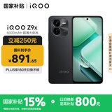 vivo iQOO Z9x【国家补贴】8GB+256GB 曜夜黑 6000mAh 电池 4nm第一代骁龙 6 磐石缓震架构 电竞手机