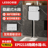 联塑隐藏式水箱嵌入式蹲坑便池隐形蹲便器入墙式水箱EP02118