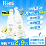 润浪金银花水植物饮料饮用水清火0卡0脂无糖饮料 清凉解渴520ml整箱装