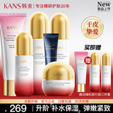 韩束水乳套装护肤品套装化妆品全套弹润补水保湿紧致护肤新年礼老婆女 6件套：洁水乳精华霜眼霜