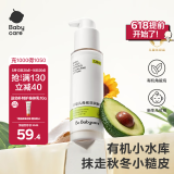 babycare婴儿润肤乳角鲨烷儿童润肤乳滋润保湿大白罐宝宝专用身体乳120ml