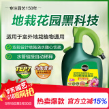 美乐棵 通用型营养液家庭园艺花肥肥料自动稀释喷施装1.25L