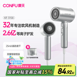 康夫（CONFU）2.6亿等离子电吹风机生日礼物大风力小巧速干护发便携宿舍家用吹风筒1600W KF-3158幻银