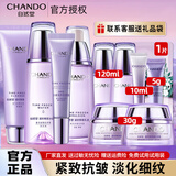 自然堂（CHANDO）护肤品套装水乳凝时鲜颜抗皱提拉紧致补水保湿淡化细纹情人节礼物 12.洗面奶+冰肌水+乳液+眼霜