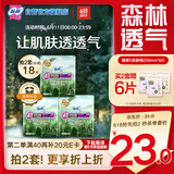 苏菲超熟睡安心裤森林限定超薄夜用L码6条安睡裤京东自营官方旗舰