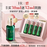 赫莲娜HR绿宝瓶精华液30ml套装礼盒保湿护肤品化妆品520送女朋友礼物