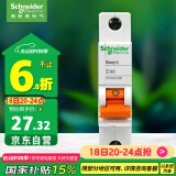 施耐德电气 空气开关1P C40A 单进单出真空单极空开 微型断路器 EA9AN1C40R