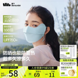 蕉下（beneunder）凉感防晒口罩女全脸防晒面罩护脸基尼骑行口罩高颜值冰川蓝