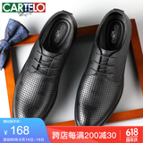 卡帝乐鳄鱼（CARTELO）男士皮鞋商务正装鞋男夏季透气镂空皮凉鞋男9595 黑色镂空款 42