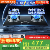 苏泊尔（SUPOR）燃气灶煤气灶具双灶[家电国家补贴至高20%]5.0KW大火力一级能效台式嵌入式黑晶玻璃天然气DB19S