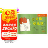 识简谱唱儿歌京东618活动