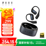 FIIL GS不入耳开放式无线蓝牙运动耳机挂耳式骨传导升级气传导跑步运动耳机长续航适用华为小米 黑色