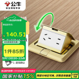 公牛（BULL）开关插座 五孔地插座 全铜5孔地插地板地面插座地插座 GD1Z223