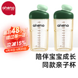 恩尼诺（aneno）牛奶杯宝宝直饮杯儿童水杯亲子喝水PPSU水杯喝奶贝雷帽幼儿园水杯 亲子杯【绿+绿】 330ml