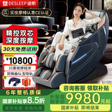 迪斯（Desleep）按摩椅家用全身智能太空舱电动老人按摩椅沙发DE-A17L双机芯版 父母节日生日礼物推荐