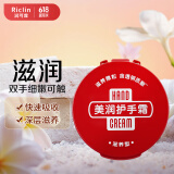 润可霖 美润尿素红罐 （滋养型）护手霜男女可用盒装100g（保湿滋润）