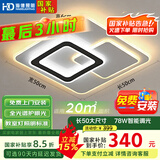 HD全光谱智能AI语音吸顶灯 led护眼客厅卧室餐厅灯具灯饰【包安装】