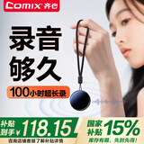 齐心（COMIX）录音笔Q39 16G超长远距专业高清降噪录音器一键操作录音神器设备