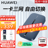 华为随身wifi3pro移动无线wifi免插卡随行4g携带无限网卡wifi6三网全国通用流量2025款5g AX15B 随行WiFi3 Pro 三网版 蓝色