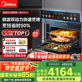 美的（Midea）【国家补贴】55L嵌入式变频微蒸烤蒸烤箱10英寸大彩屏多功能微蒸烤炸炖一体机 GC5