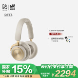 B&O Beoplay HX头戴式蓝牙无线耳机 bo自适应主动降噪音乐耳机/耳麦 节日礼物 金色
