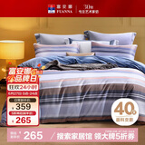 富安娜床上四件套纯棉100%全棉床单被套双人加大 律动 230*229cm 深蓝
