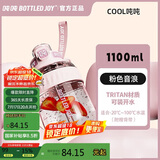 BOTTLED JOY吨吨桶Tirtan运动水壶健身水杯塑料杯大学生水杯吨吨杯便携随手杯