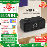 天猫精灵【国家补贴】智能音箱蓝牙AI音响语音唤醒网关控制家电红外儿童早教故事高清音质闹钟生日节日礼物 IN糖3 Pro 黑色 标准版