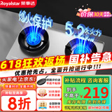 荣事达（Royalstar）燃气灶 双灶煤气灶 家用天然气液化气炉具 猛火鸳鸯灶 (天然气)五环猛火+聚能炉架