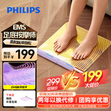 飞利浦（PHILIPS）足部按摩器身体按摩仪EMS电动脉冲脚垫足疗机脚底震动放松按摩仪送男女友父母节日生日礼物3501F